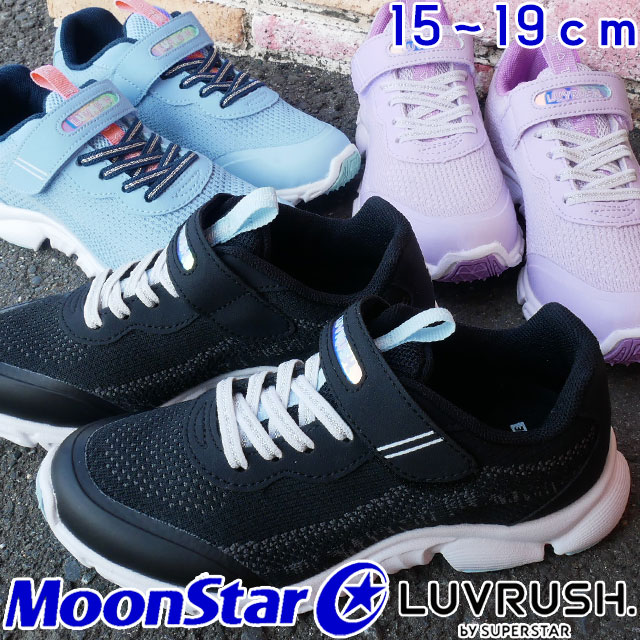 【新品】LUVRUSH ブラック ベージュ　スニーカー　22.5 女の子　3E 新品】LUVRUSH ブラック ベージュ スニーカー 22.5 女の子 3E