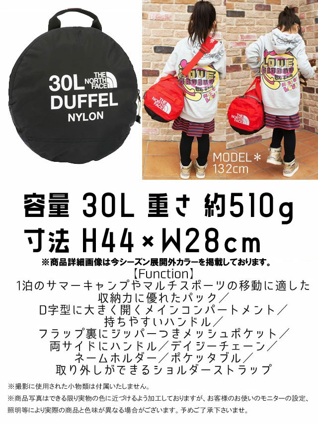 色移り有り THE NORTH FACE ノースフェイス ナイロンダッフル 30L