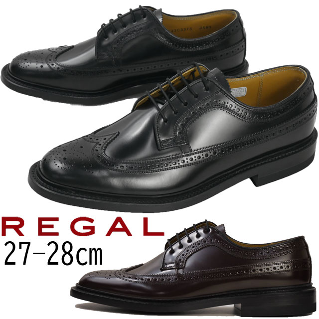 REGAL リーガル 2589N ブラックウィングチップシューズ 美品 26.0 REGAL ウイングチップ（2589N） | 靴のリーガルコーポレーション