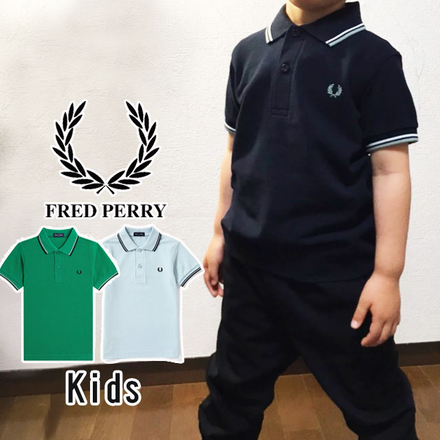楽天市場】フレッドペリー ポロシャツ キッズ ジュニア 男の子