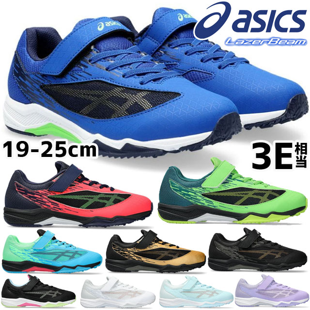 【新品】familiar asics キッズスニーカー スニーカー〈アシックス × familiar〉 | ファミリア公式サイト