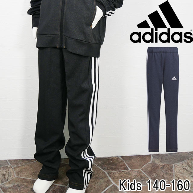 楽天市場】アディダス adidas ジャージ キッズ ジュニア 男の子