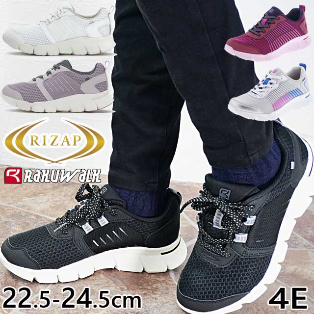 楽天市場】ライザップ ラクウォーク レディース スニーカー 疲れない