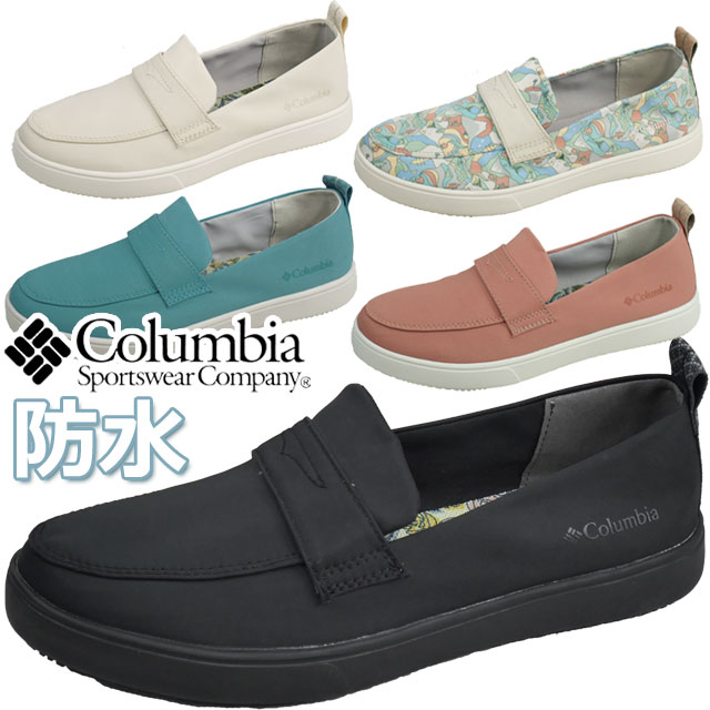 [コロンビア]マイレージレイン ウォータープルーフ ローファー 24cm Columbia/コロンビア/マイレージレインウォータープルーフ