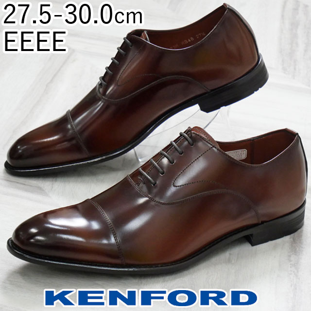 ＼ポイント7倍 4/10限定／ケンフォード 大きいサイズ 27.5cm 28cm 29cm 30cm ビジネスシューズ メンズ ビッグサイズ ストレートチップ 革靴 ドレスシューズ 紳士靴 リーガル社製 幅広4E メイドインジャパン フォーマル KB48 A23EB ブラウン 日本製 最強翌日配送 evid