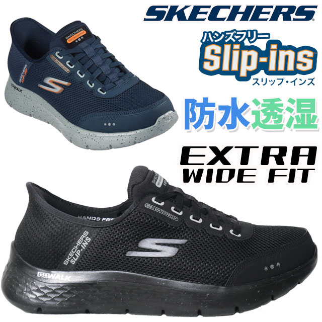 【26.0】SKECHERS スケッチャーズ スリップインズ 防水 スニーカー i06-s2148-2149-1.jpg