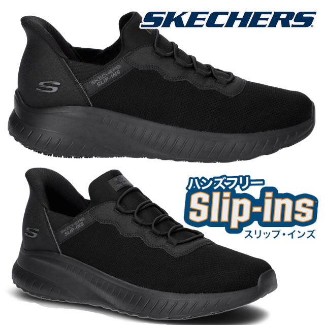 ＼最大1000円クーポン有 4/7迄／スケッチャーズ メンズ スリップインズ スリッポン ハンズフリー スニーカー 手を使わずに履ける 防滑 感電防止 4E ローカット スクワッドカオス 200254W ブラック 黒 カジュアルシューズ 靴 送料無料 最強翌日配送 evid