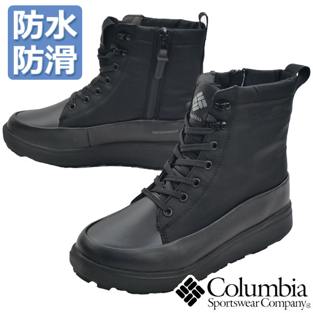 ★美品★COLUMBIA コロンビア★スノーブーツ★28cm★黒　ブラック★ 楽天市場】コロンビア ブーツ ウィンターブーツ 靴 スノーピア