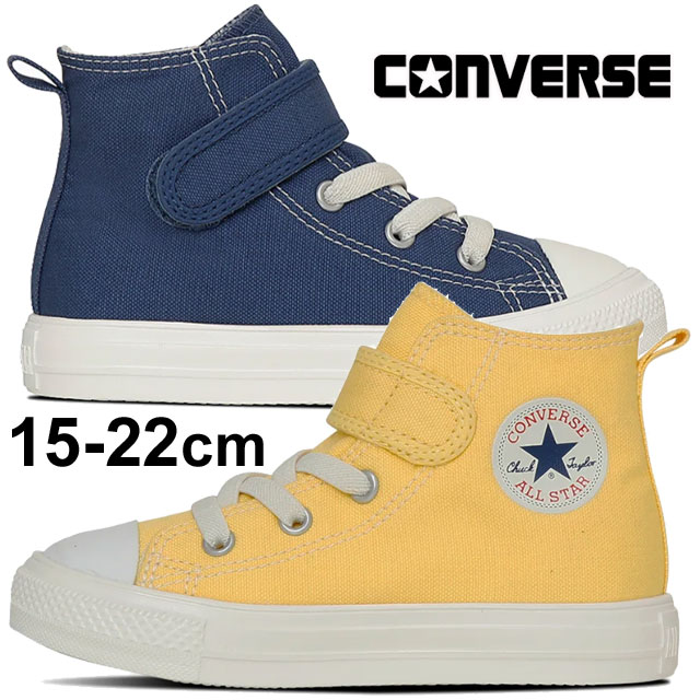 楽天市場】＼500円クーポン有／コンバース キッズ ハイカット