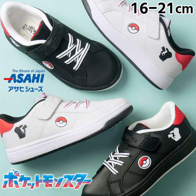 楽天市場】アサヒシューズ ポケモン スニーカー ジュニア 男の子