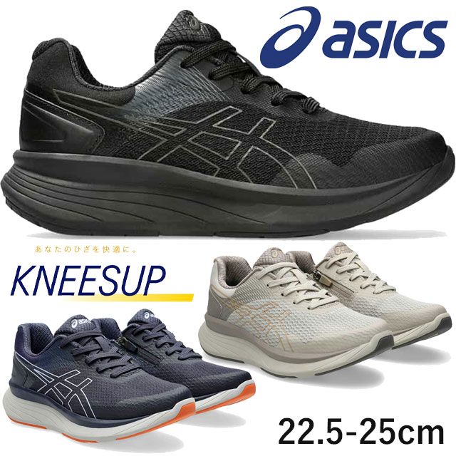 楽天市場】＼ポイント7倍／アシックス ニーズアップ スニーカー