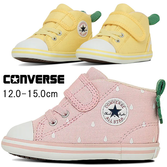 ＼ポイント7倍 4/10限定／コンバース ベビー スニーカー 女の子 ALL STAR ミドルカット 子供靴 キッズ ベビー オールスター フルーティー V-1 ファーストシューズ 37303620 イチゴ 37303621 レモン ベルクロ フルーツ くだもの 果物 男の子 送料無料 最強翌日配送 evid |5