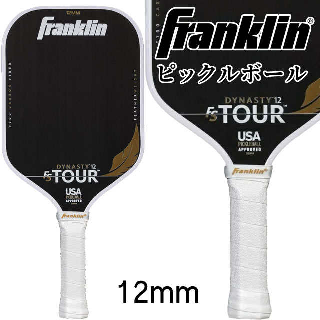 フランクリン ピックルボール パドル メンズ 59244 FS ツアー ダイナスティ フェザーウエイト 12MM ラケット USAPA認定 軽量 レディース レジャー用 スポーツ アウトドア ホビー 小物 黒 白 1本 最強翌日配送 送料無料 evid 21,280円