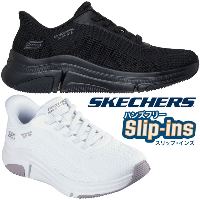 ＼最大限度1000円クーポン券有 6/9迄／スケッチャーズ スリップインズ レディース スニーカー 手を使わずに履ける ボブス スパロー フレックス-トゥーユー 置き目取りすてる ハンズフリー 心地好いシューズ 117587 黒いこと 黒 白いこと 白 靴 貨物輸送無料 最強またの日送りとどける evid |6