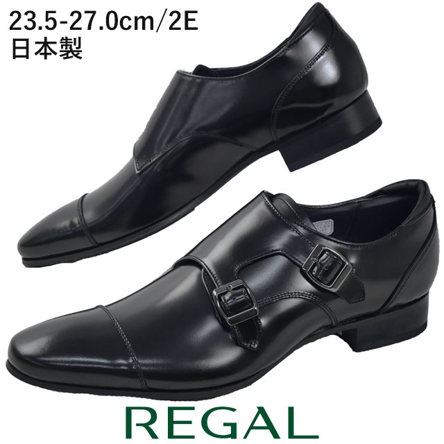 楽天市場】□ REGAL リーガル 27EL-BD Black ダブルモンクモンク