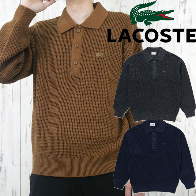 送料無料 長袖 メンズ AW 秋冬 新作 秋新作 冬新作 人気 流行 定番 2025 ラコステ LACOSTE AH019J トップス ワッフルニットポロセーター 襟付き カジュアル 服 アパレル ワニ ワンポイント ロゴ ネイビー ブラウン グレー 楽天市場】＼500円クーポン有／ラコステ トップス メンズ AH019J