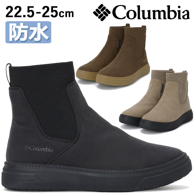 楽天市場】コロンビア レディース 防水 ブーツ マイレージレイン ツー