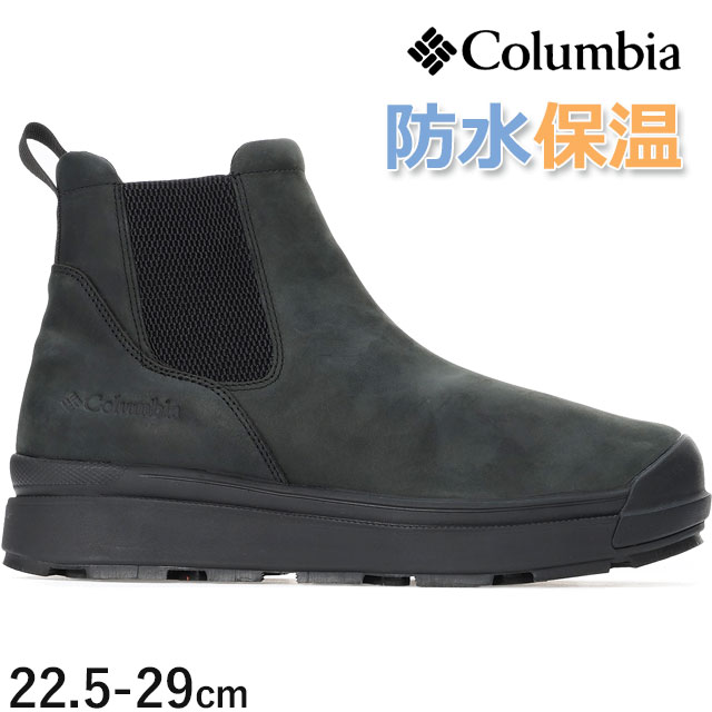 【返品取り替えっこ貨物輸送無料】コロンビア 雨合羽 レディース スノーブーツ サップランド 四分子 ラックス 姿勢ゴア お水校正刷り OHI 冬靴 メンズ 滑りにくい ウインターブーツ 雪道相応う 防寒 サイドゴアブーツ 保温 YU9594 010 黒いこと 黒 冬底 雪靴 最強またの日送りとどける evid