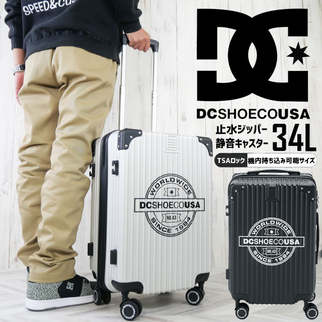 ディーシーシューズ メンズ キャリーバッグ DC CC GRAFFIK S 34L 機内持ち込み可能サイズ レディース バック BAG スーツケース 出張 キャリーケース ビジネス 海外旅行 静音キャスター DCB261202 シルバー ブラック 黒 鞄｜亀田屋本店