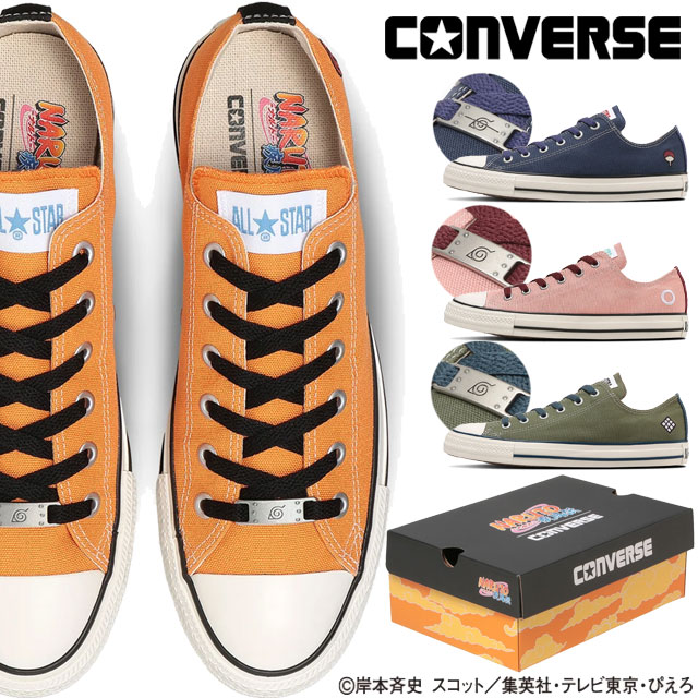 コンバース NARUTO 疾風伝 メンズ スニーカー オールスター OX /ナルト シップウデン コラボモデル ローカット カジュアルシューズ キャンバススニーカー 31317140 ナルト 31317141 サスケ 31317142 サクラ 31317143 カカシ 靴 送料無料 最強翌日配送 evid