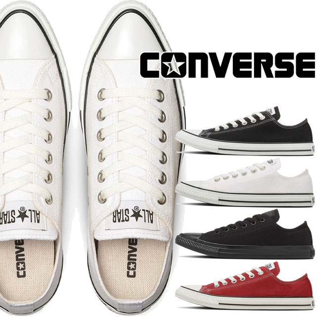 ＼クーポン有 7/22迄／コンバース レディース スニーカー converse オールスター ポインテッドトウ OX ローカット カジュアルシューズ とんがりトゥ 31318401 ブラック 黒 31318402 ホワイト 白 31318404 ブラックモノ 31318403 クラシックレッド 靴｜亀田屋本店