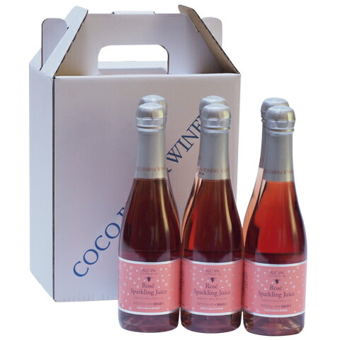 【地域貢献】ロゼスパークリングジュース ハーフ 6本セット ココ・ファーム・ワイナリー 375ml×6 COCOFARM&WINERY 栃木県 足利市 ノンアルコールワイン ココファーム スパークリングジュース