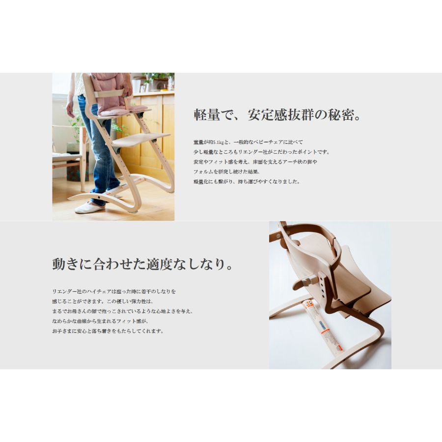 Leander セーフティバー 4色展開 ベルト 正規販売店 Leander リエンダーハイチェア 専用のセーフティーバー レザーストラップ付 お子さまがハイチェアから滑り落ちないように しっかりとサポート ナチュラル キッズチェア ベビーチェア 正規販売店 Leander セーフティバー 4色展開 ベルト 正規販売店 Leander リエンダーハイチェア 専用のセーフティーバー レザーストラップ付 お子さまがハイチェアから滑り落ちないように しっかりとサポート ナチュラル キッズチェア ベビーチェア 正規販売店