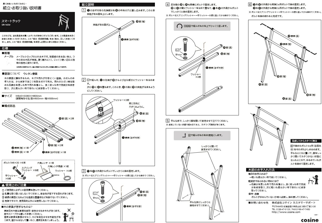 Cosine コサイン 小粋付き メープル 汗拭きハンガー 基礎 御召し物掛け 数さ80cm 建立範式 生れ付き木製インテリア 北海道 旭川 木 活きる手段 一緒に為る 人生のパートナー 木のぬくもり 長く使える 赤裸裸 ディザイン 格好のいい 家具 使い勝手むやみやたら 心なしか