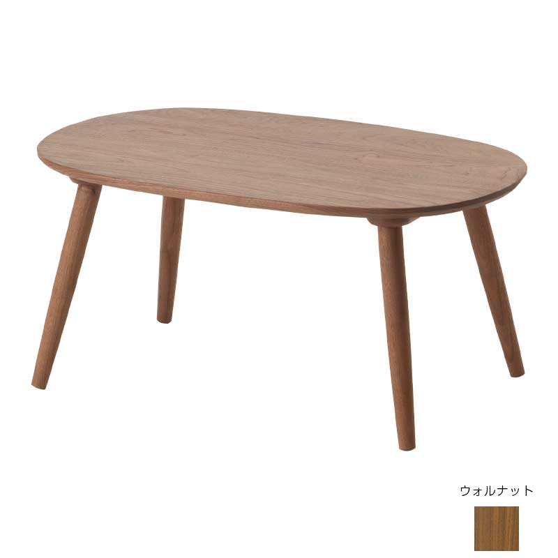 在庫有 楽天市場 ポイント5倍設定中 Cosine コサイン ダンランセンターテーブル ウォルナット リビングテーブル ソファテーブル 高さ42cm 天然木製家具 北海道 旭川 木 生活道具 一緒に育つ 暮らしのパートナー 木のぬくもり 長く使える シンプル デザイン