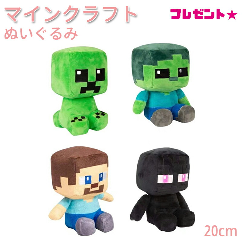 楽天市場】【3体 セット マインクラフト デフォルメ ぬいぐるみ