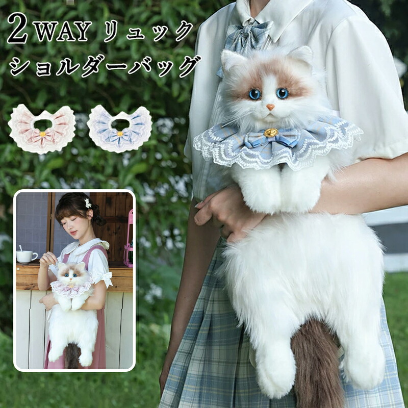 猫のぬいぐるみ　にゃんちゃん　ショルダーねこバッグ 楽天市場】猫型バッグ 猫 ぬいぐるみ リュック 猫ちゃん型バッグ