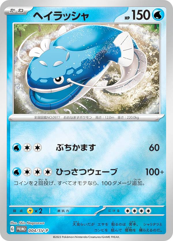 ポケモンプロモカード ピカチュウ [SV-P 242](プロモカードパック「イラストレーション