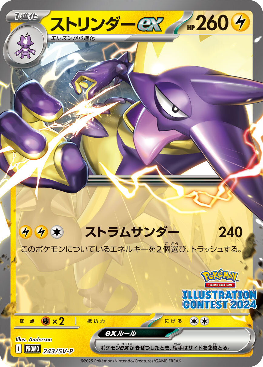 ポケモンカード　ナンジャモのカイデン　熱風のアリーナ　プロモ　未開封 ナンジャモのカイデン プロモカード 新品未開封 ナンジャモ
