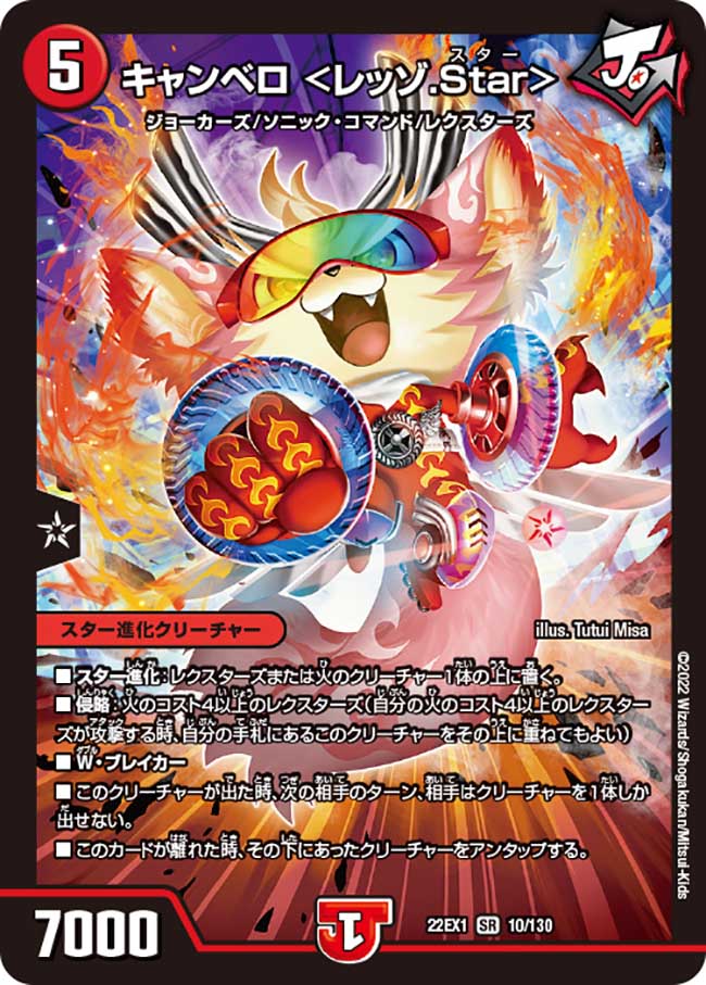 ロマネアース Amazon.co.jp: デュエルマスターズ DM22EX1 14/130 地龍仙ロマネ