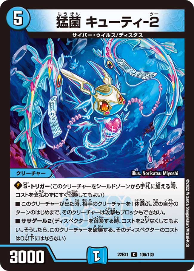 楽天市場】デュエル・マスターズ 22EX1 ◇MAXカード◇ 超13/超50 多色