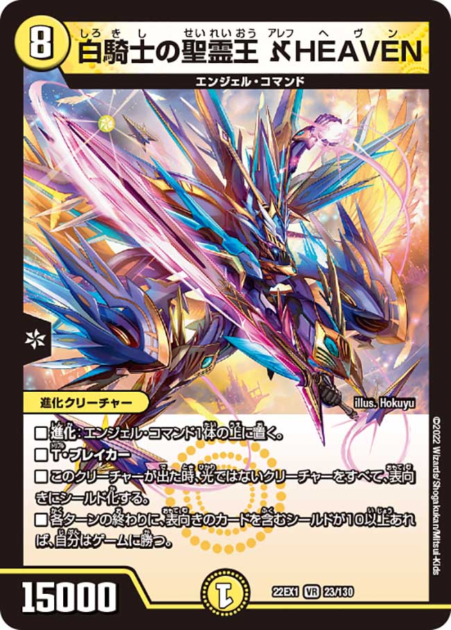 デュエパーティー　光闇ルドルフ 高速進化の魔光神官ルドルフ・アルカディアデッキ | デュエル