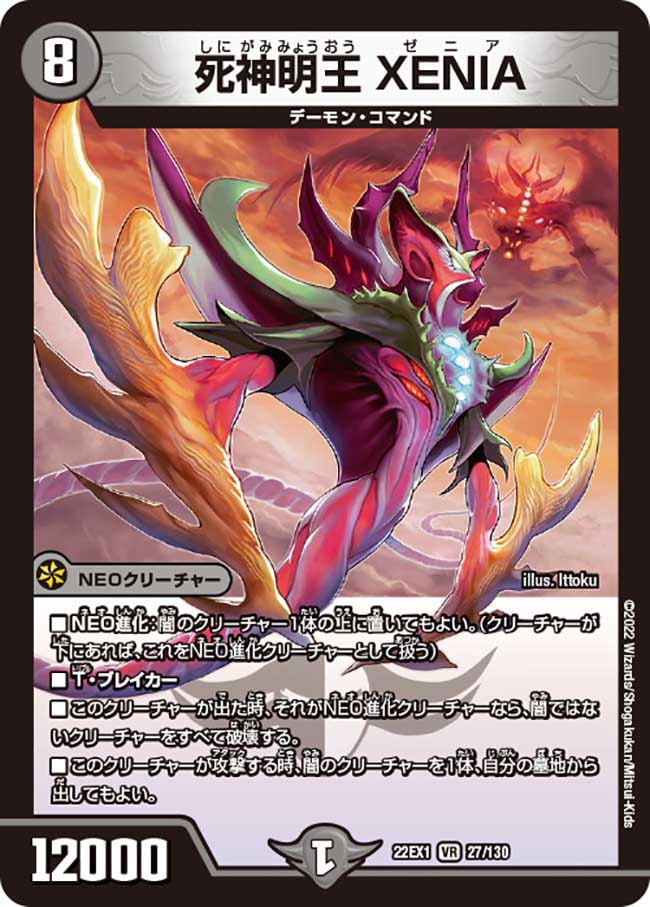 楽天市場】デュエル・マスターズ 22EX2 SR S5/S15 多色 魔光神官 楽天市場】デュエル・マスターズ 22EX2 SR S5/S15 多色 魔光神官