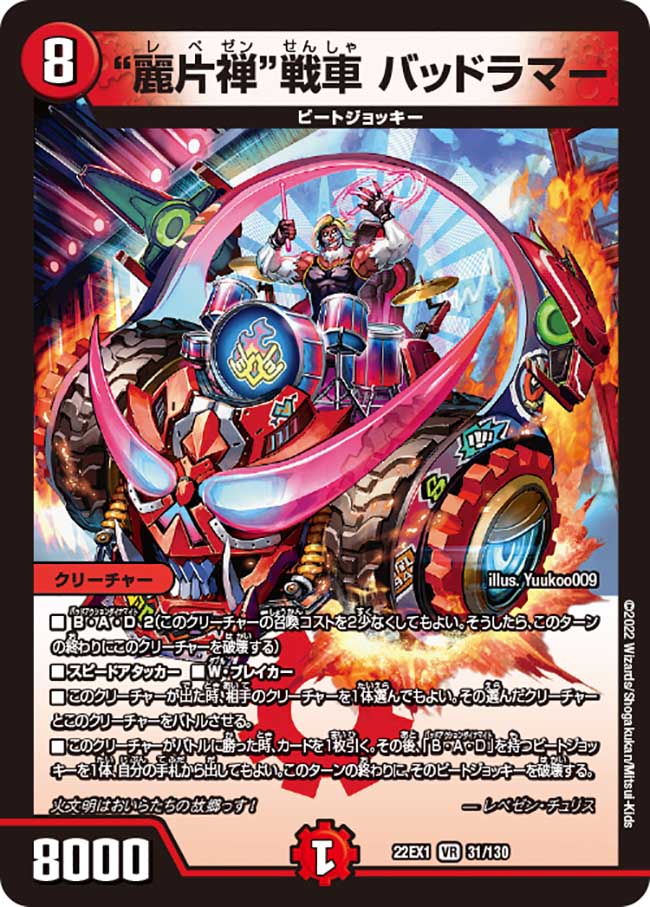 楽天市場】デュエル・マスターズ DMEX19 C 63/68 火 パイセン