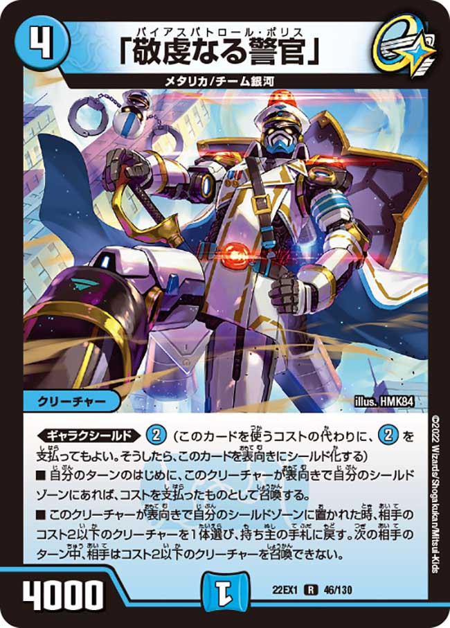 楽天市場】デュエル・マスターズ 22EX1 SR 7/130 闇 ◇7◇ 超神
