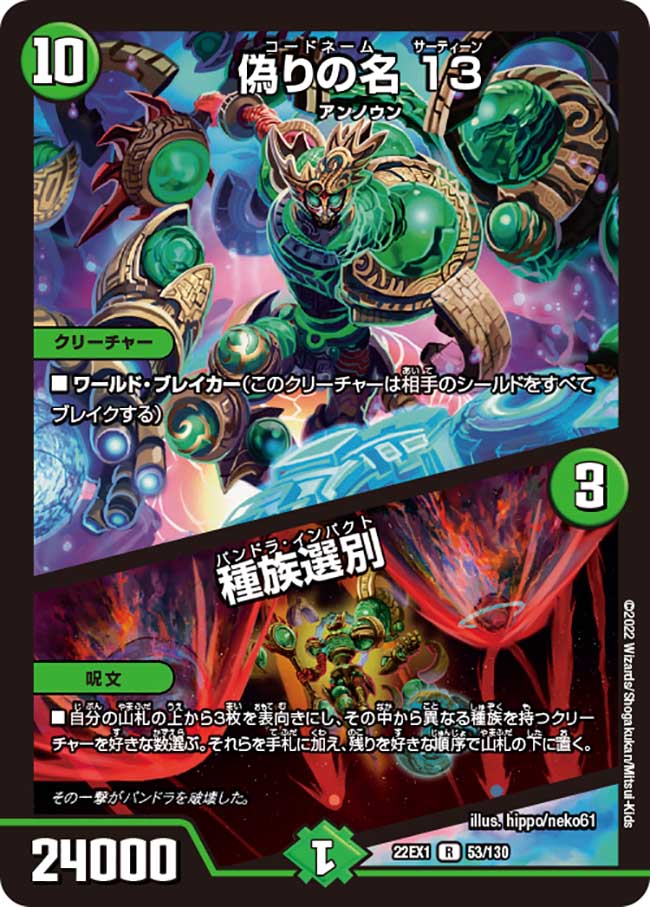 デュエルマスターズ デュエマ 文藍月 Drache der'Zen(DM24EX3 S4/S10) | デュエル・マスターズ