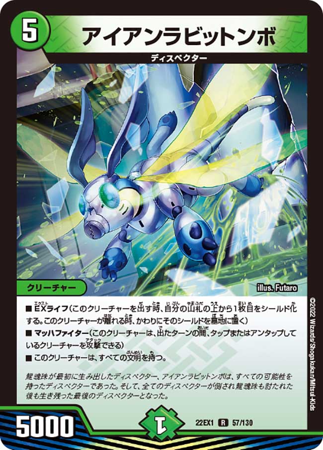 楽天市場】デュエル・マスターズ 22EX1 ◇MAXカード◇ 超47/超50 闇