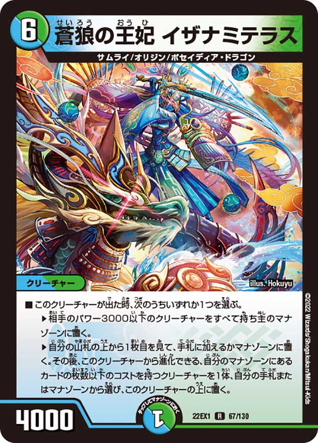 楽天市場】デュエル・マスターズ 22EX1 ◇MAXカード◇ 超20/超50