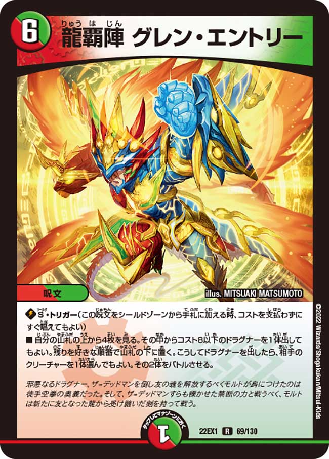 引退品 デュエマ デュエルマスターズ モルト リースモルト 一部高