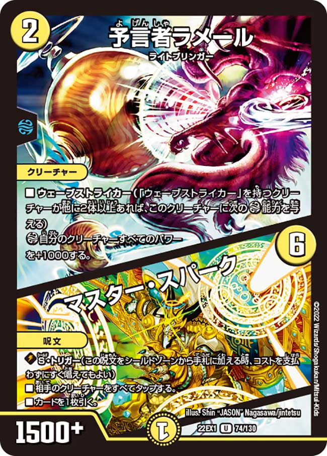 楽天市場】デュエル・マスターズ 22EX1 U 75/130 光 ◇75◇ 予言者