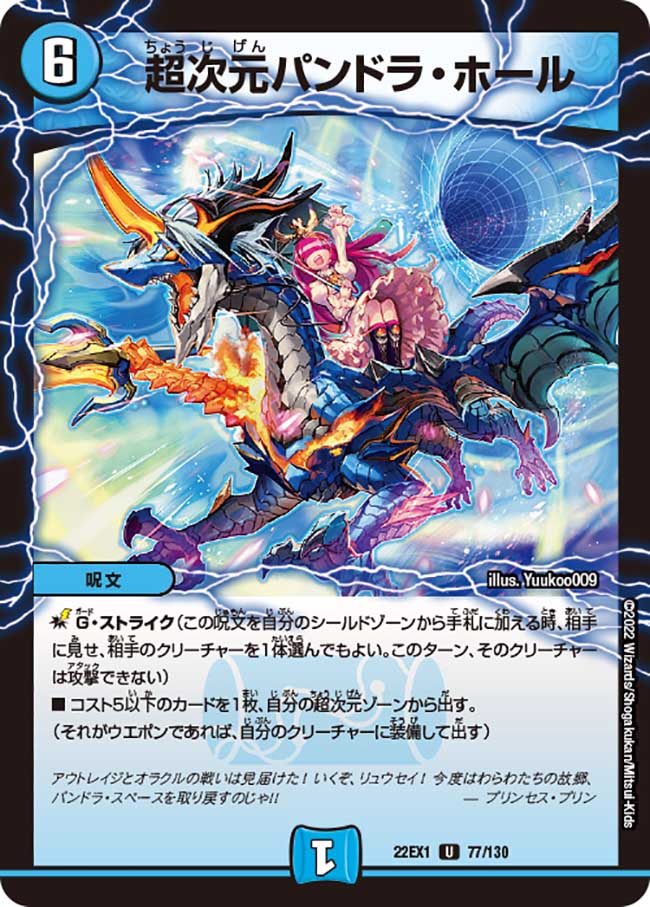 楽天市場】デュエル・マスターズ DMEX17 U 86/138 闇 超次元ジェニー