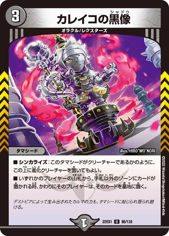 楽天市場】デュエル・マスターズ 22EX1 VR 27/130 闇 死神明王 XENIA