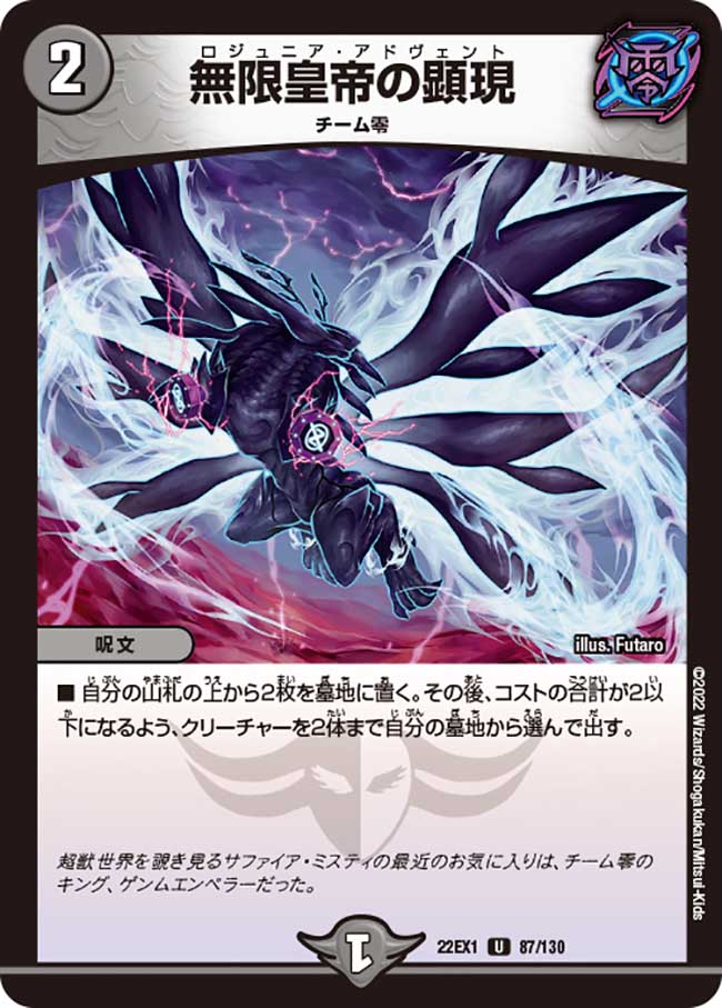 楽天市場】デュエル・マスターズ 23RP4 SR S2/S8 闇 DARK