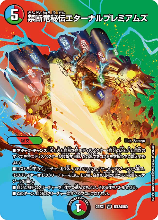 デュエルマスターズ パナオン 楽天市場】デュエル・マスターズ 22EX1 ◇MAXカード◇ 超28/超50