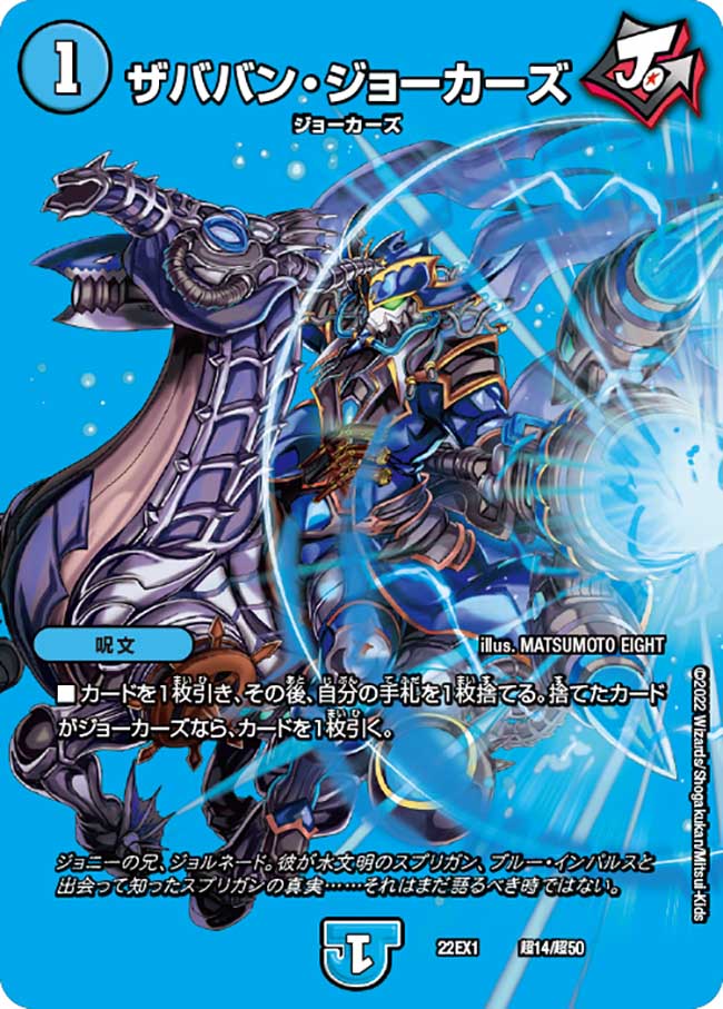 楽天市場】デュエル・マスターズ 22EX1 ◇MAXカード◇ 超28/超50 多色