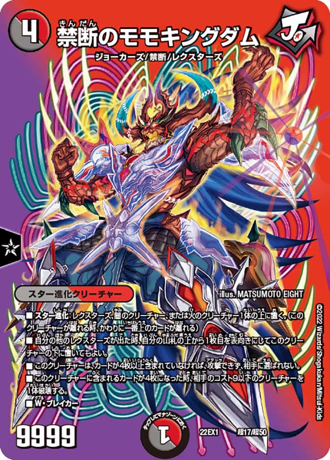 デュエルマスターズ - lonmel_ Amazon.co.jp: デュエルマスターズ 禁時王秘伝エンドオブランド